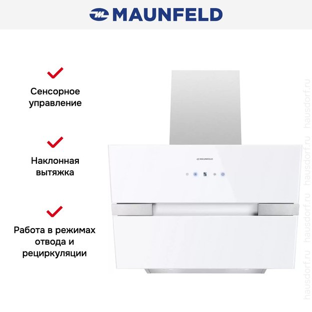 Кухонная вытяжка MAUNFELD Mersey 60 белый\вставка сатин (preview 22)