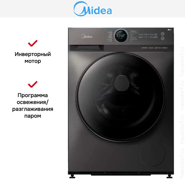 Стиральная машина с функцией сушки Midea MF200D80WBS/S-RU (preview 7)