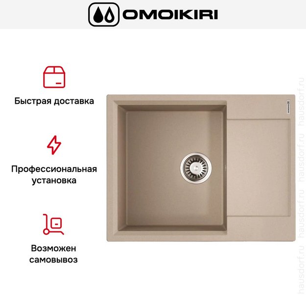 Мойка Omoikiri Daisen 65 SA (preview 7)
