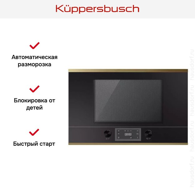 Встраиваемая микроволновая печь Kuppersbusch MR 6330.0 S4 Gold (фото 3) Встраиваемая микроволновая печь Kuppersbusch MR 6330.0 S4 Gold (preview 3)