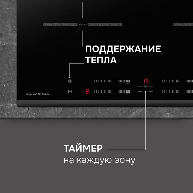Индукционная варочная панель Zigmund Shtain CI 23.6 BX (preview 14)