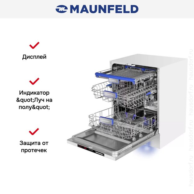 Встраиваемая посудомоечная машина Maunfeld MLP-123D Light Beam (preview 19)