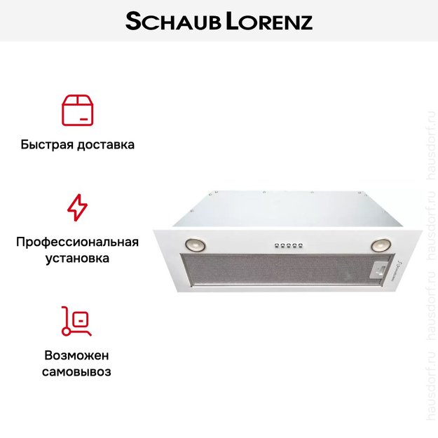 Встраиваемая вытяжка Schaub Lorenz SLD EW8020 (preview 11)