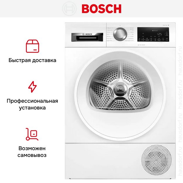 Сушильная машина Bosch WQG245AMSN (preview 11)