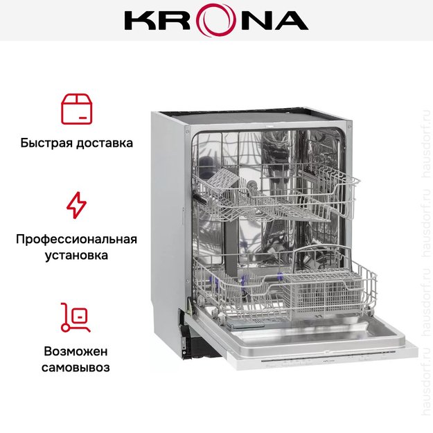 Встраиваемая посудомоечная машина KRONA GARDA 60 Bl (фото 17) Встраиваемая посудомоечная машина KRONA GARDA 60 Bl (preview 17)