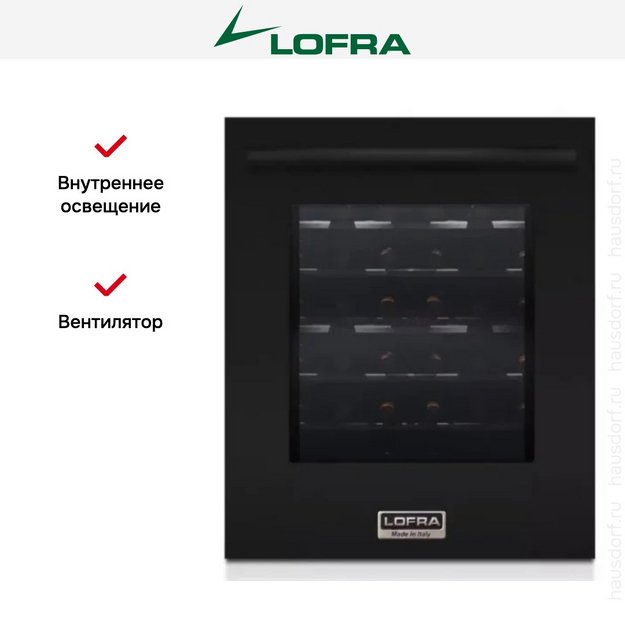 Встраиваемый винный шкаф Lofra ZBNM36T две зоны (preview 3)