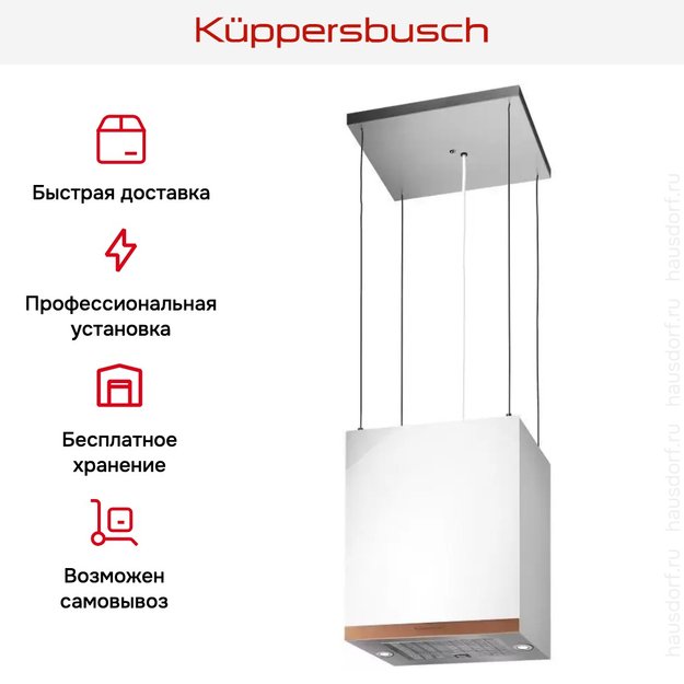 Островная вытяжка Kuppersbusch DI 3800.0 W7 Copper (preview 6)