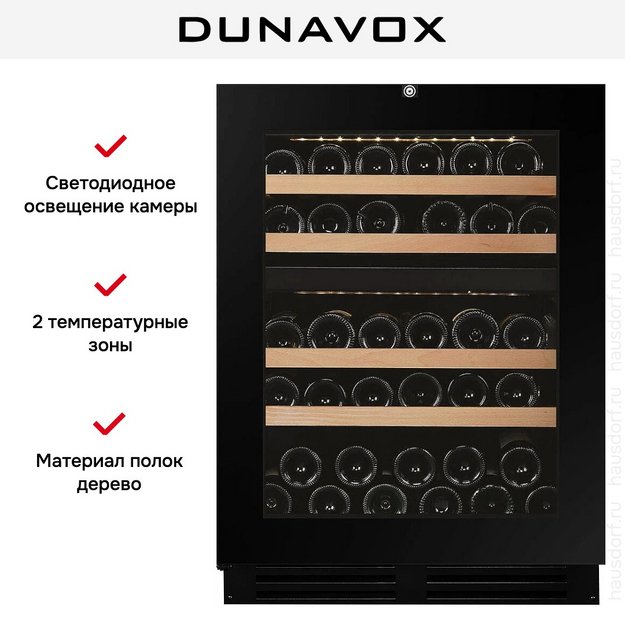 Винный шкаф Dunavox DAUF-39.119DB.TO (preview 7)