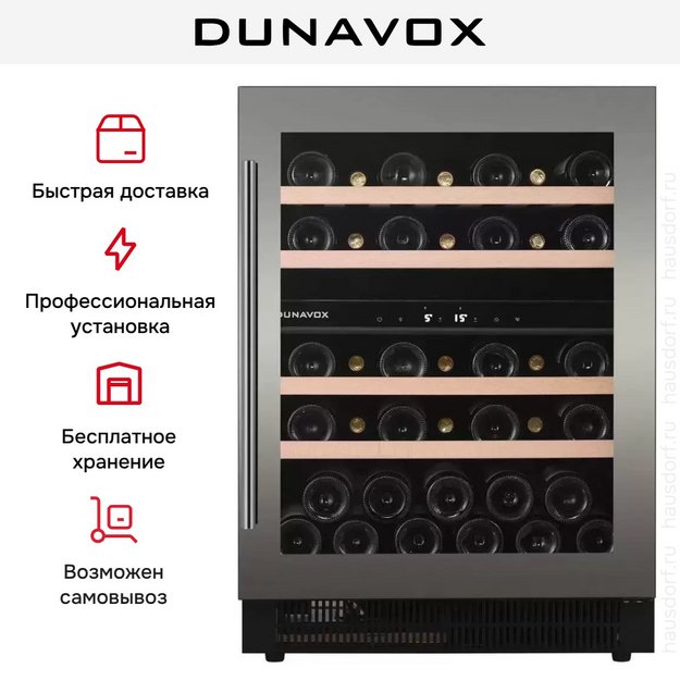 Винный шкаф Dunavox DAUF-39.121DSS (preview 10)