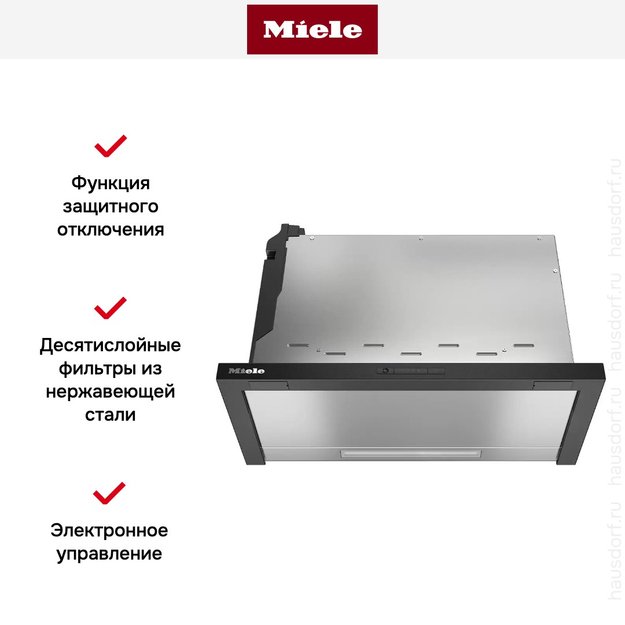 Встраиваемая вытяжка Miele DAS 2620 матовый черный (preview 5)