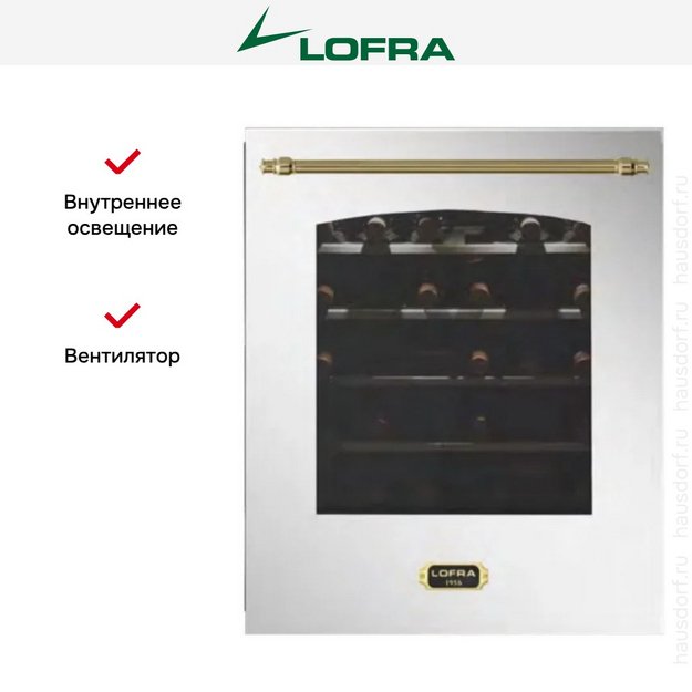 Встраиваемый винный шкаф Lofra ZBRS36T BRASS две зоны (preview 3)