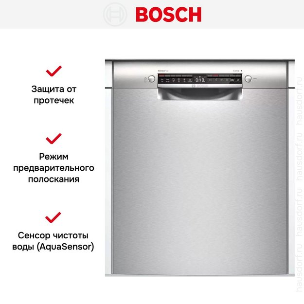 Встраиваемая посудомоечная машина Bosch SMU 4HAI48S (preview 8)