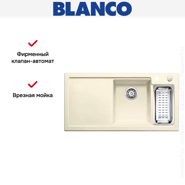 Мойка Blanco Axon II 6S крыло слева жасмин (preview 7)