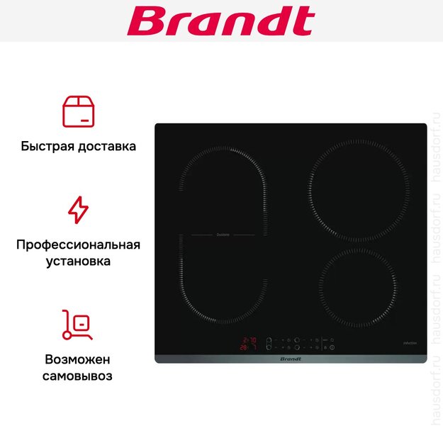 Индукционная варочная панель Brandt BPI6427B (preview 7)
