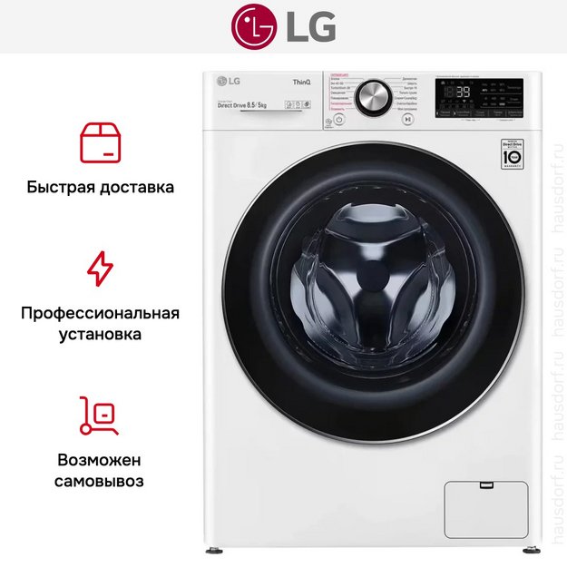Стиральная машина LG F2V9GC9W (preview 19)
