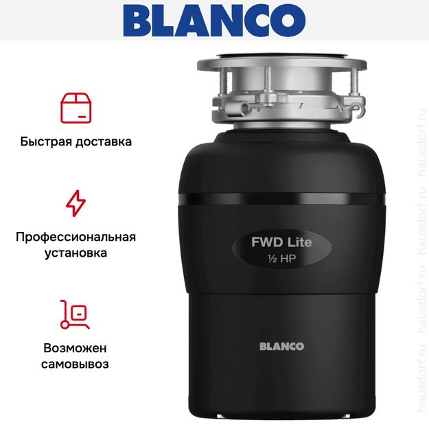 Измельчитель пищевых отходов Blanco FWD Lite (preview 4)