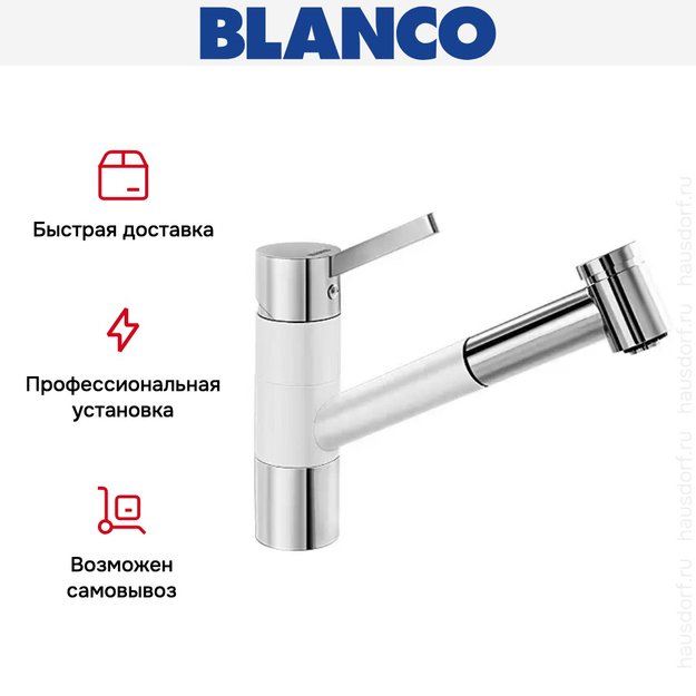 Смеситель Blanco Tivo-S chrome/Silgranit белый (preview 13)