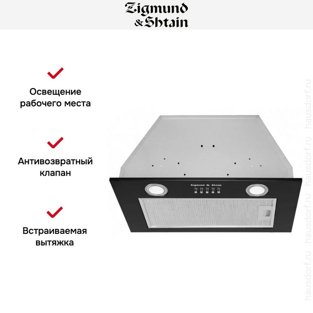 Встраиваемая вытяжка Zigmund Shtain K 016.5 B (preview 8)