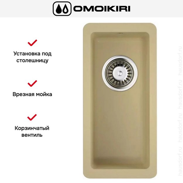 Мойка Omoikiri Kata 20-U-MA (preview 5)