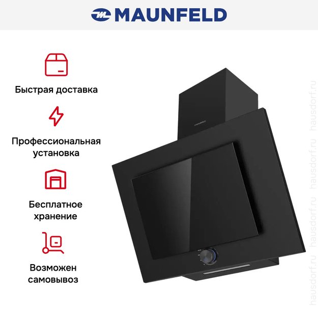 Вытяжка Maunfeld Comfort 60 Side черный (preview 12)