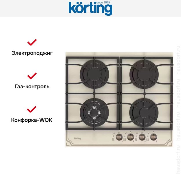 Газовая стеклянная варочная панель Korting HGG 6911 CTRB (preview 5)