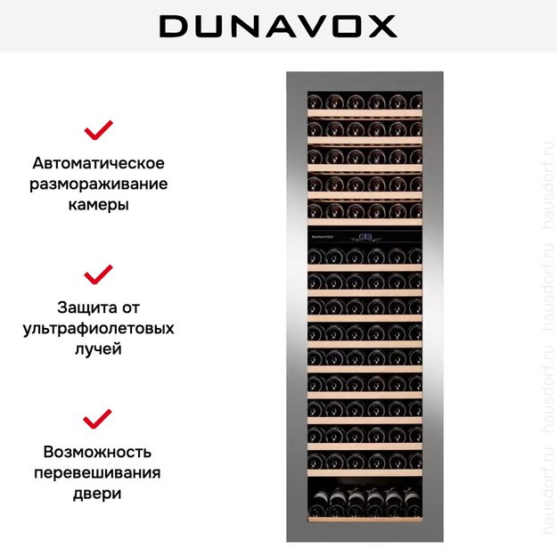 Винный шкаф Dunavox DAVG-114.288DSS.TO (preview 10)