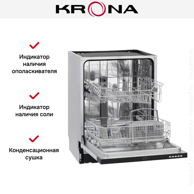 Встраиваемая посудомоечная машина KRONA DELIA 60 BI (фото 17) Встраиваемая посудомоечная машина KRONA DELIA 60 BI (preview 17)
