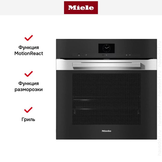 Духовой шкаф Miele H 7660 BP EDST/CLST (preview 5)