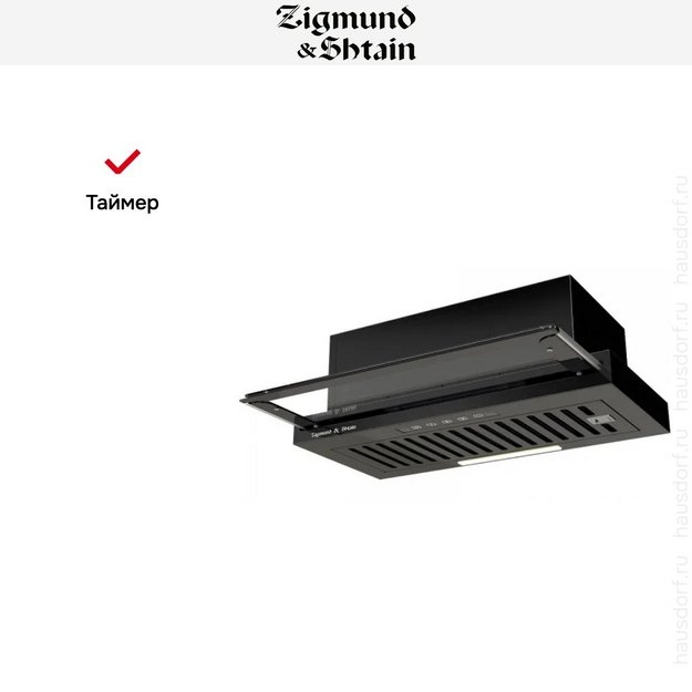 Встраиваемая вытяжка Zigmund Shtain K 015.6 B (фото 7) Встраиваемая вытяжка Zigmund Shtain K 015.6 B (preview 7)