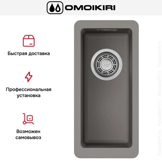 Мойка Omoikiri Kata 20-U-GR (preview 7)