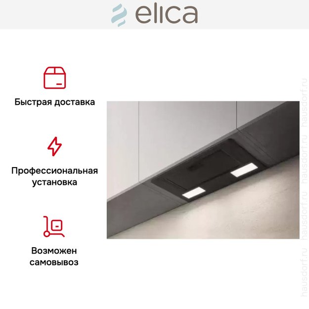 Встраиваемая вытяжка ELICA ERA C BL/A/72 (preview 10)