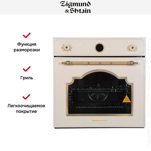 Духовой шкаф электрический Zigmund Shtain E 141 X (preview 5)