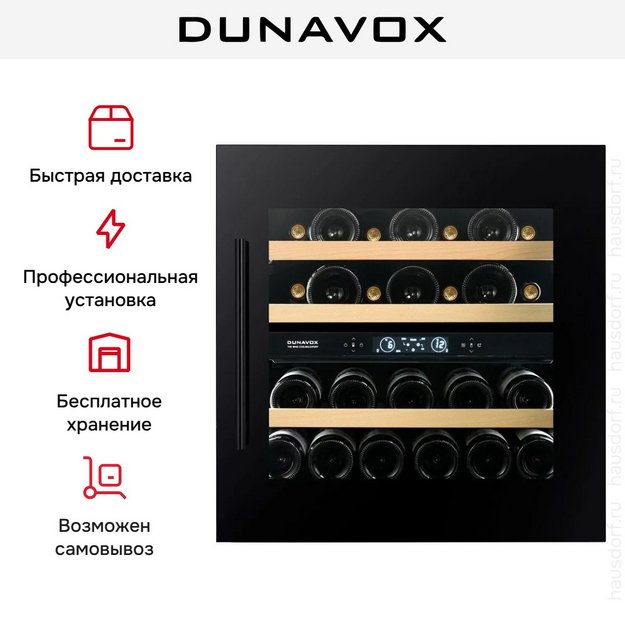 Встраиваемый винный шкаф Dunavox DVS-25.65DMB (preview 8)