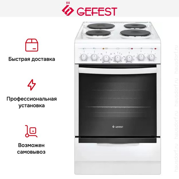 Плита Gefest ЭП Н Д 5140-02 (preview 4)