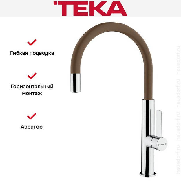 Смеситель Teka FOT 995 LONDON BRICK BROWN (preview 7)