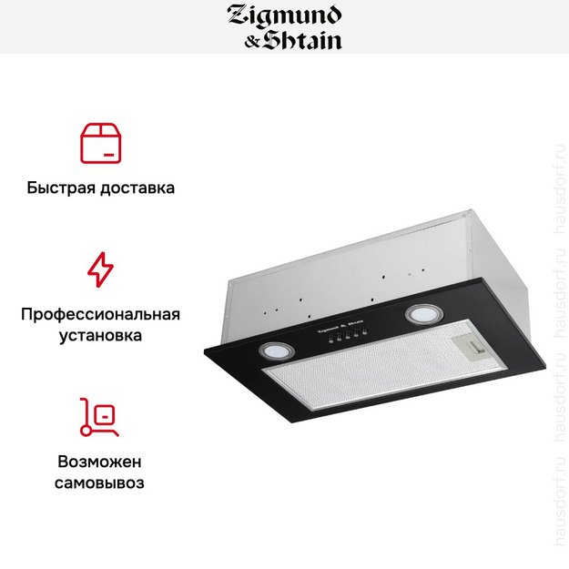 Встраиваемая вытяжка Zigmund Shtain K 018.5 B (фото 10) Встраиваемая вытяжка Zigmund Shtain K 018.5 B (preview 10)