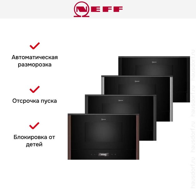 Встраиваемая микроволновая печь Neff NL9WR21Y1 (preview 9)