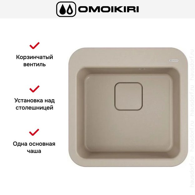 Мойка Omoikiri TASOGARE 51 SA (preview 5)