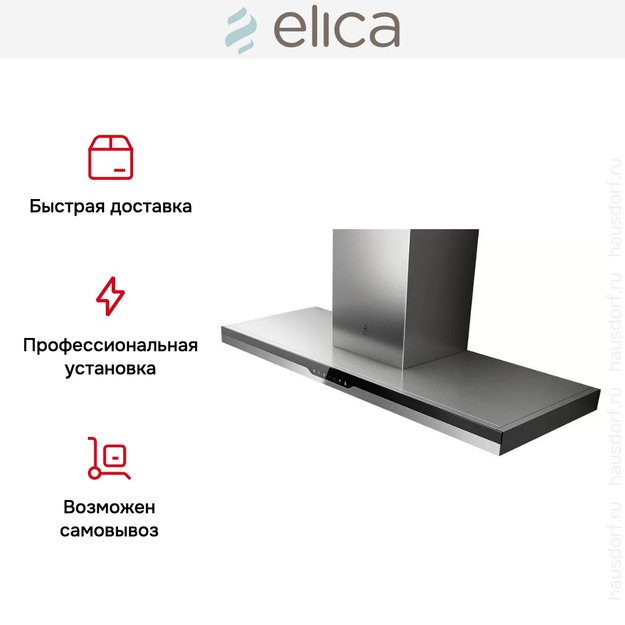 Вытяжка Elica METEORITE IX/A/120 (preview 9)