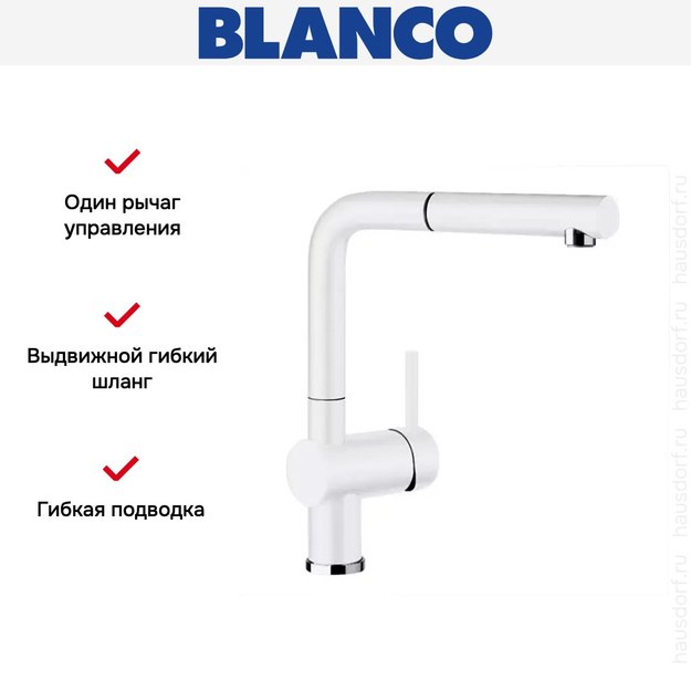Смеситель Blanco Linus-S керамика глянцевый белый (preview 5)
