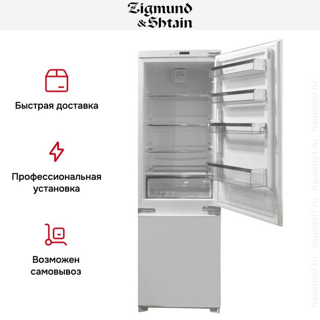 Встраиваемый холодильник Zigmund Shtain BR 08.1781 SX (preview 10)