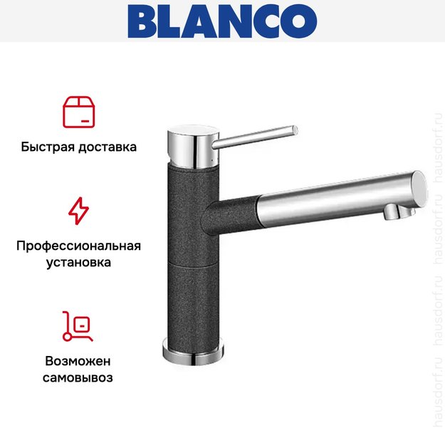 Смеситель Blanco Alta-S compact chrome/Silgranit антрацит (preview 8)