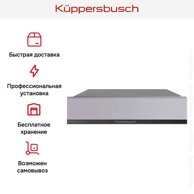 Вакууматор Kuppersbusch CSV 6800.0 G2 Black Chrome (preview 9)