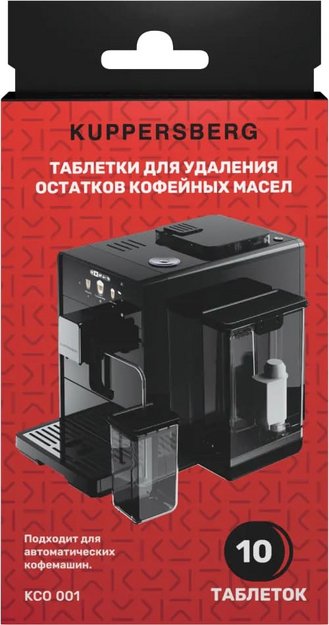 Таблетки для удаления остатков кофейных масел Kuppersberg KCO 001 (preview 2)