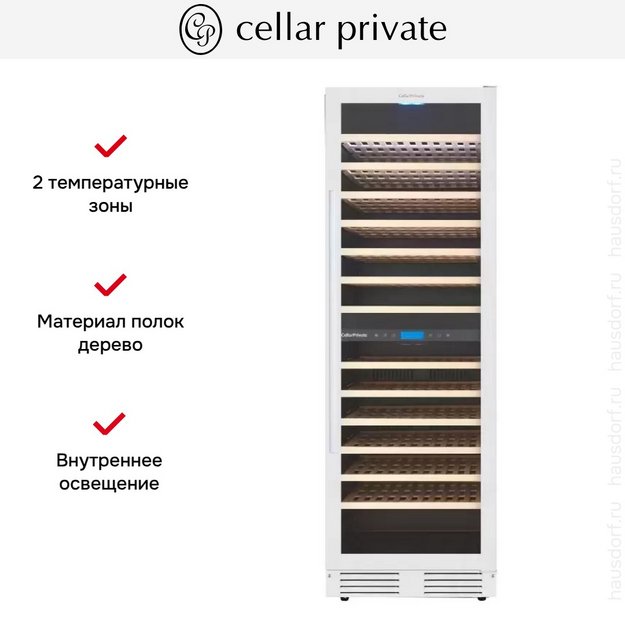 Встраиваемый винный шкаф CellarPrivate CP165-2TW (preview 6)