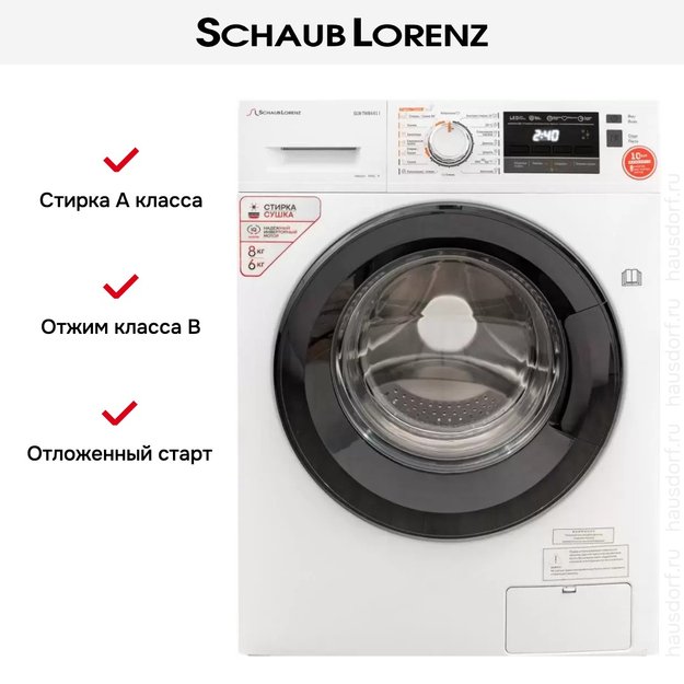 Стирально-сушильная машина Schaub Lorenz SLW TW8441 I (preview 11)