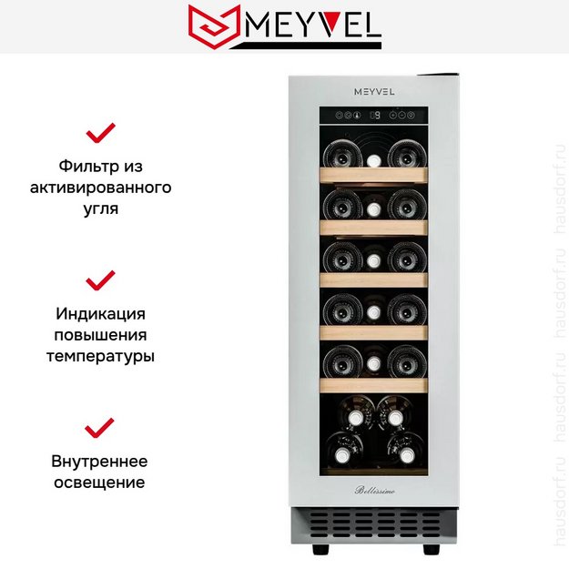 Встраиваемый винный шкаф Meyvel MV19NH-KWT1 (preview 18)
