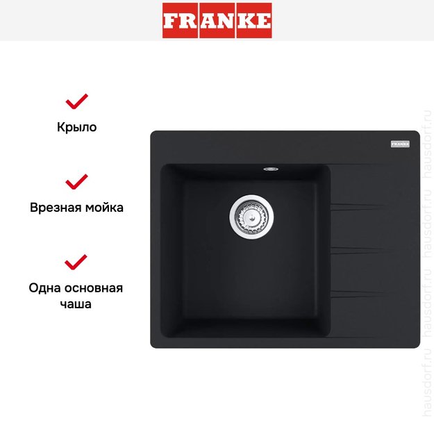 Мойка Franke Centro CNG 611/211-62 TL чаша слева черный матовый (preview 2)