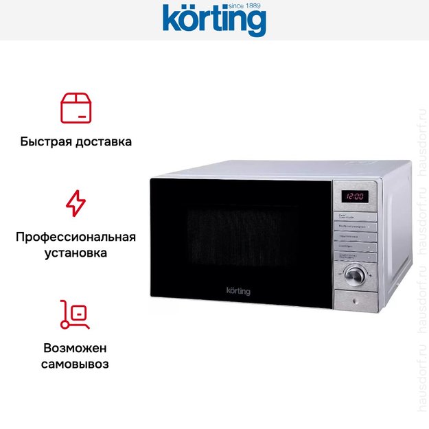 Микроволновая печь Korting KMO 720 X (фото 10) Микроволновая печь Korting KMO 720 X (preview 10)