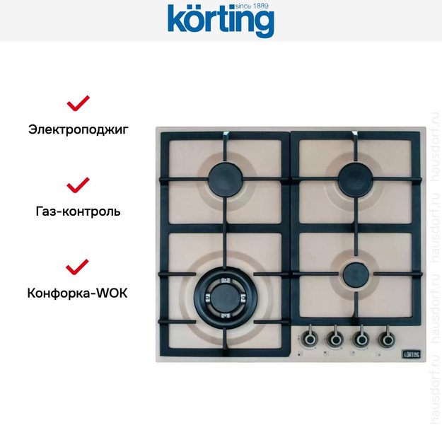 Газовая варочная панель Korting HG 665 CTSK (preview 5)